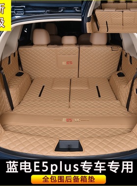 赛力斯蓝电e5plus后备箱垫5座7座E5PLUS全包围尾箱垫内饰改装专用
