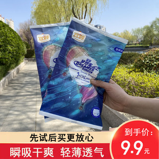 宜婴梦想家水果裤精灵裤超薄透气尿不湿纸尿裤拉拉裤试用装10片