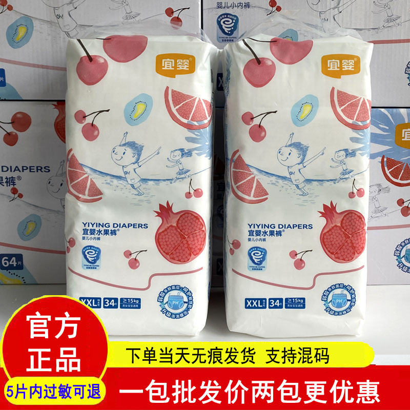 弱酸水果纸尿裤新生儿拉拉裤特惠
