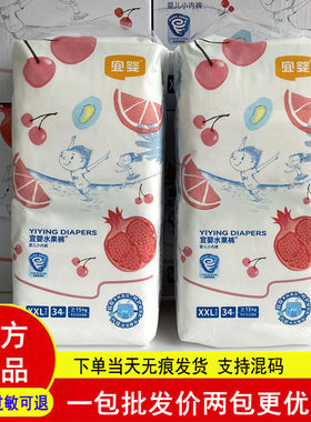 弱酸水果纸尿裤新生儿拉拉裤特惠