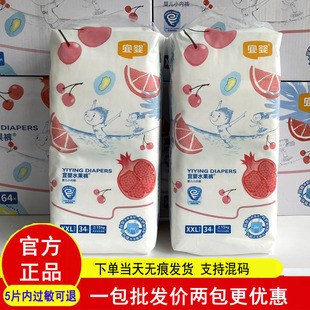 宜婴弱酸水果裤夏季超薄纸尿裤透气拉拉裤婴儿干爽尿不湿男女宝宝