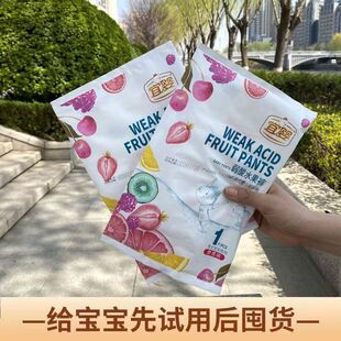宜婴弱酸水果裤迷你装超薄宝宝纸尿裤柔软干爽拉拉裤婴儿尿不湿