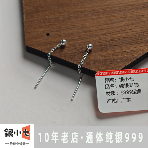 银小七S999足银豆豆耳线防过敏