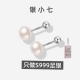 S999纯银天然淡水珍珠耳钉女螺丝拧扣养耳洞耳骨钉环耳饰 银小七