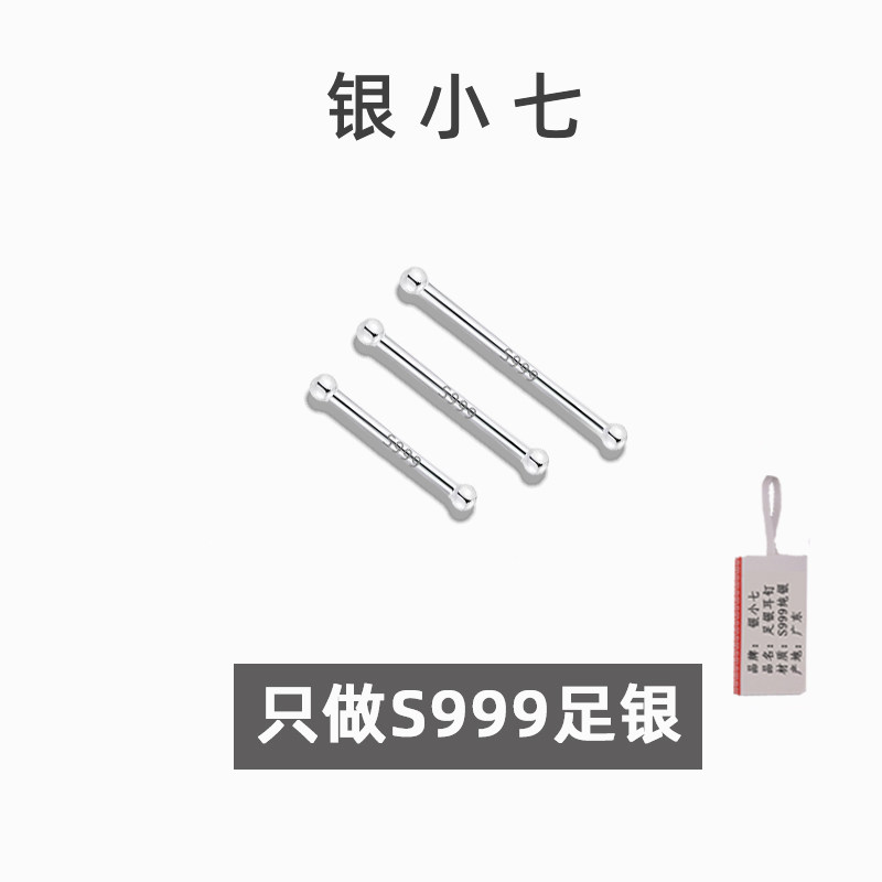 【银小七】999纯银双头养耳棍