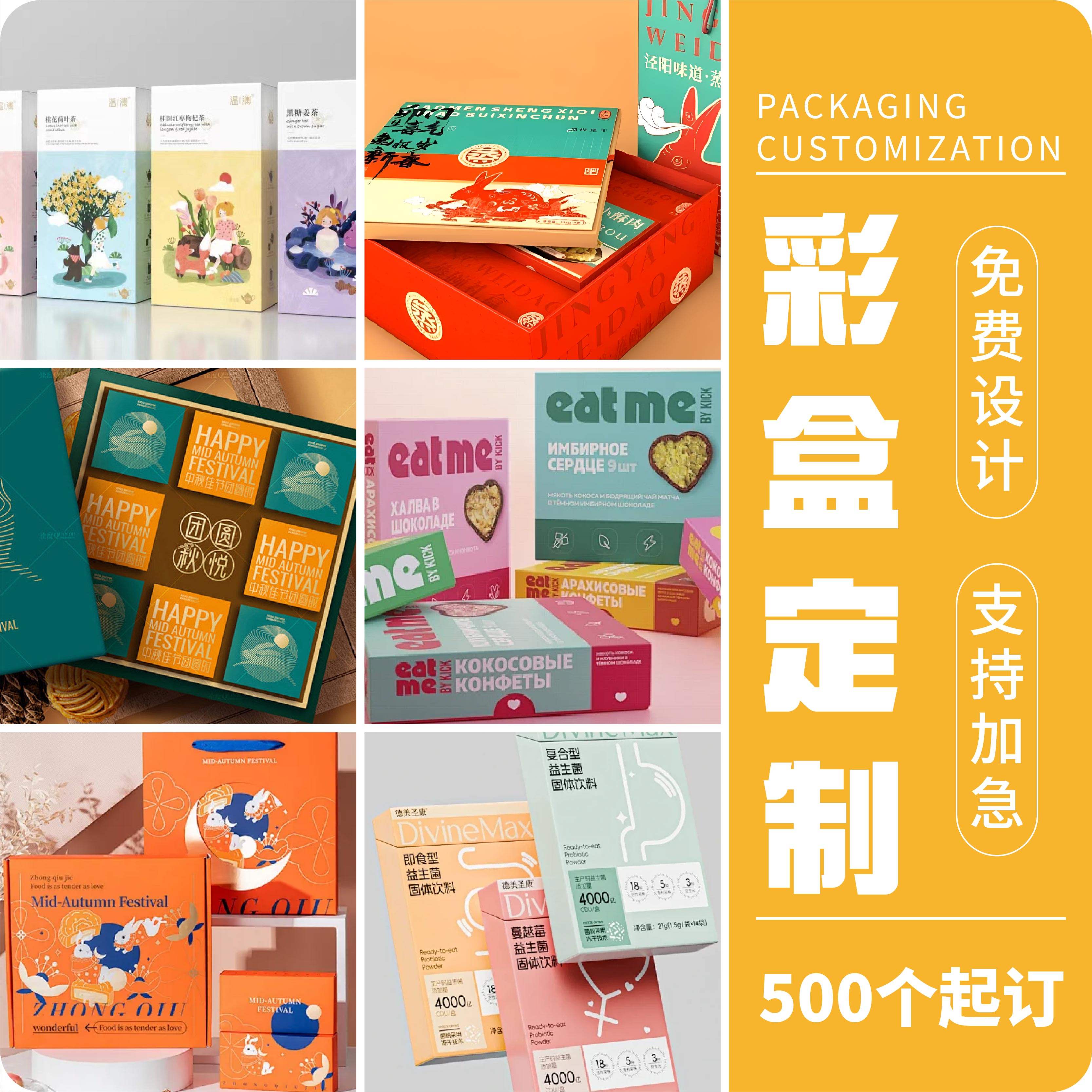 彩盒定做食品化妆品茶叶礼品3C电子产品包装纸盒瓦楞盒印刷定制