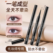 眼线液笔胶笔极细细头防水防汗不晕染持久初学者眼线笔新手专用笔