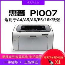HP惠普1007 1020佳能3018 2900黑白激光打印机A4家用小型办公凭证