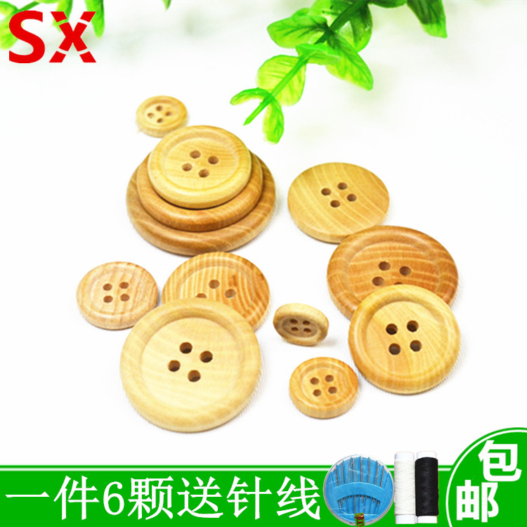 手工高档木质DIY钮扣木制扣子圆形天然原木色细边四眼钮扣复古扣