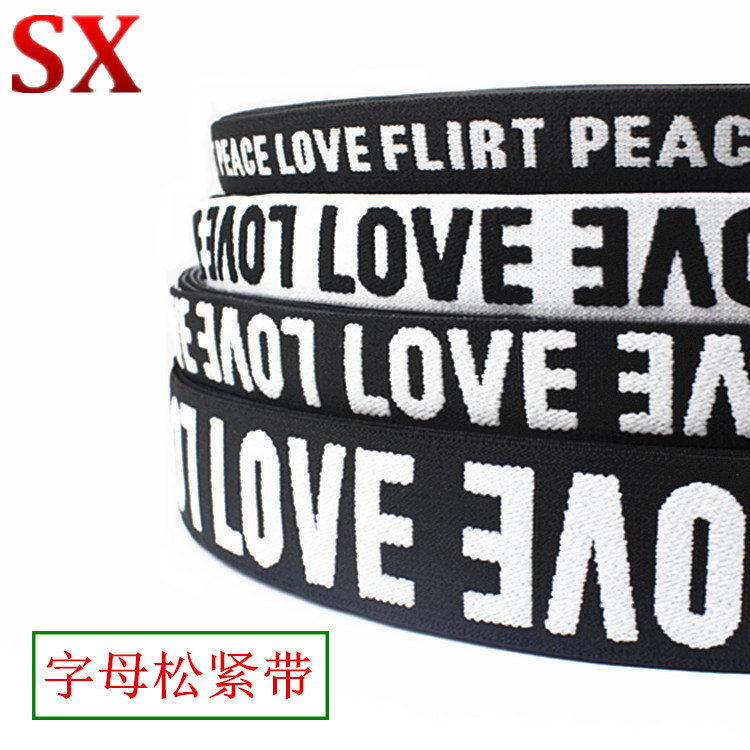 双面印字松紧带黑白色弹力带橡皮筋英文字母束腰橡筋带裤diy辅料