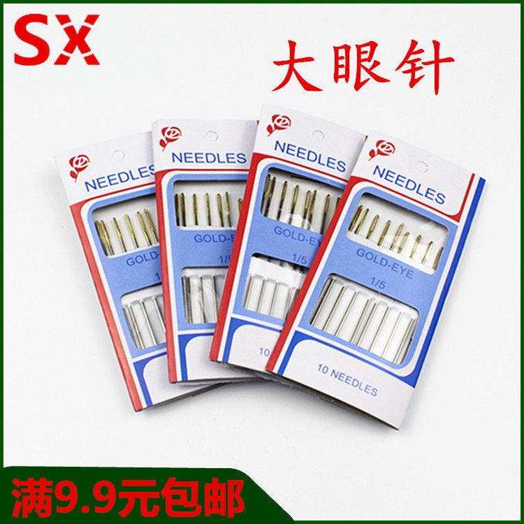 老人针 大眼针 大号小号缝衣服 缝被子大针 家用 粗针针眼大长针,居家布艺,针,淘宝优惠券,粉丝福利购,淘宝优惠卷