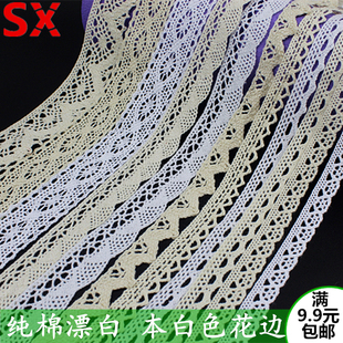 饰窗帘桌布沙发衣服装 纯棉蕾丝镂空花边辅料DIY手工装 裙边配饰花