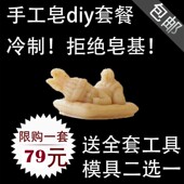 冷制手工皂乳木果母乳手工香人奶自制非皂基diy材料包新手皂模具