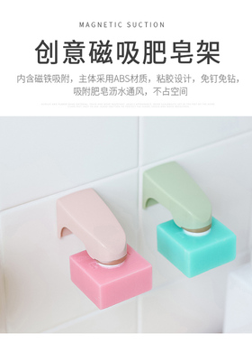 免打孔沥水居家创意卫生间磁铁