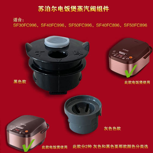 SUPOR/苏泊尔sf40fc643微压阀