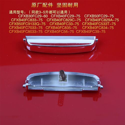 苏泊尔电饭煲开关按键