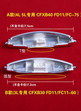 苏泊尔电饭煲开关CFXB40FD11-75开关按钮CFXB30FD11-60按键扣子