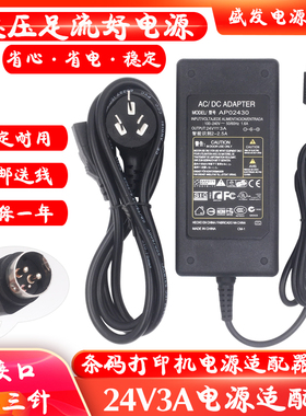 FDL 佳博GP1124D 9034T电子面单条码列印机快麦km100电源配接器线