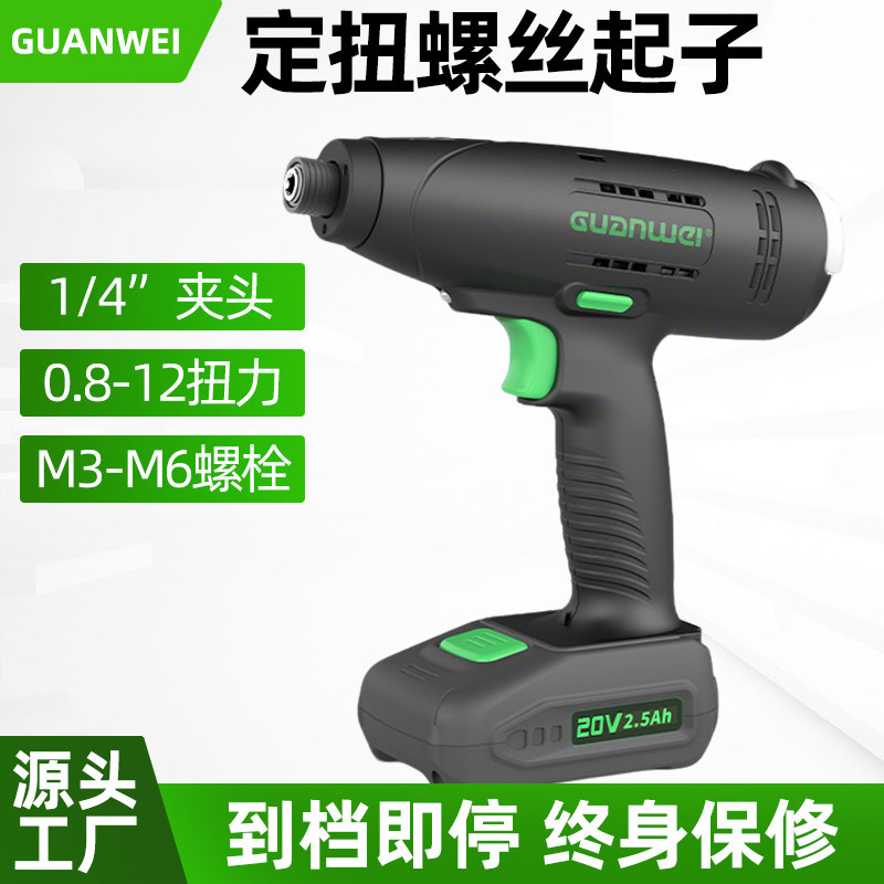 冠意锂电定扭扳动手GWTS枪型离合式可调扭矩电定扭螺起子冠炜工具