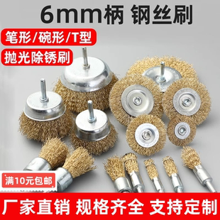 钢丝轮电动角磨机钢丝刷圆形打磨头除锈神器金属不锈钢除锈抛光轮