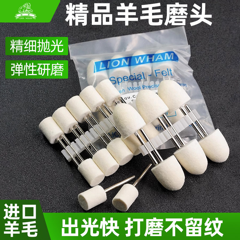 精品羊毛磨头3mm柄羊毛抛光轮玉石金属模具镜面打磨抛光神器工具