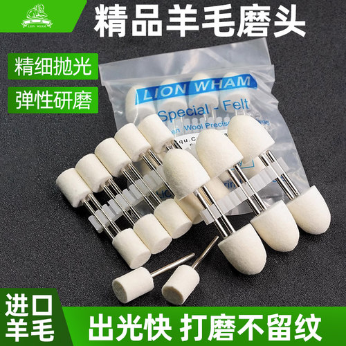 精品羊毛磨头3mm柄羊毛抛光轮玉石金属模具镜面打磨抛光神器工具
