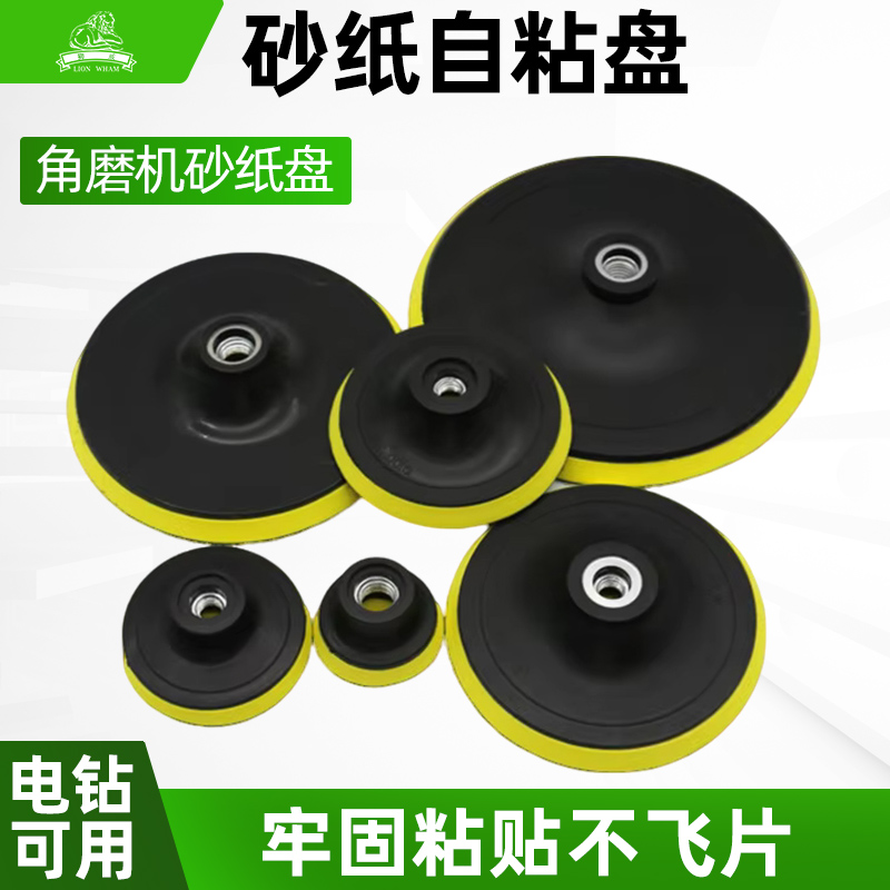 植绒砂纸片海绵吸盘自粘盘抛光打磨盘电钻角磨机底盘电动自吸托盘