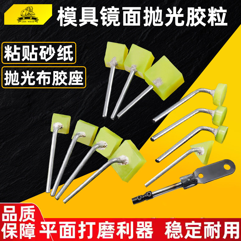 抛光胶粒 模具镜面抛光磨头 背胶砂纸座超声波机研磨块去花料纹,五金/工具,其他机械五金,淘宝优惠券,粉丝福利购,淘宝优惠卷