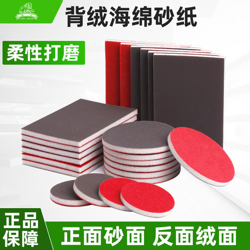 进口背绒海绵砂2寸3寸5寸圆盘砂100*70方形植绒3C手机壳打磨抛光