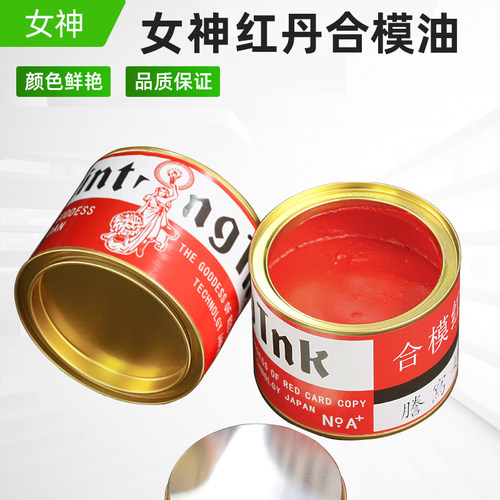 女神模具合模液正品包邮