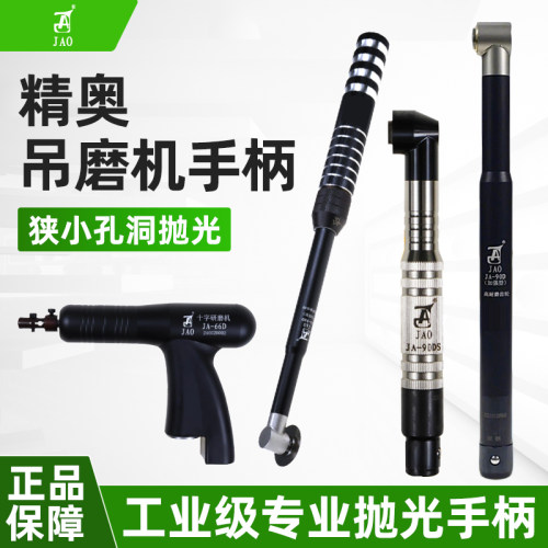 JAO精奥新款加长工业级气动弯头打磨机JA06A模具型腔抛光耐磨型