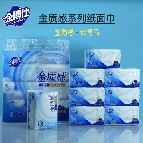金博士抽纸400张实惠装加厚纯木浆可湿水面巾纸家用面纸