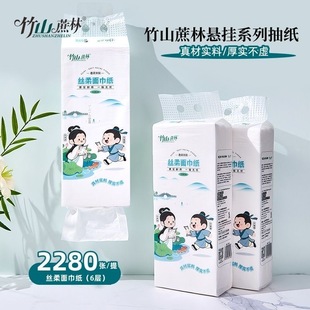 底部抽卫生纸挂墙家用纸面巾纸大号 竹山蔗林抽纸纸巾2280张悬挂式