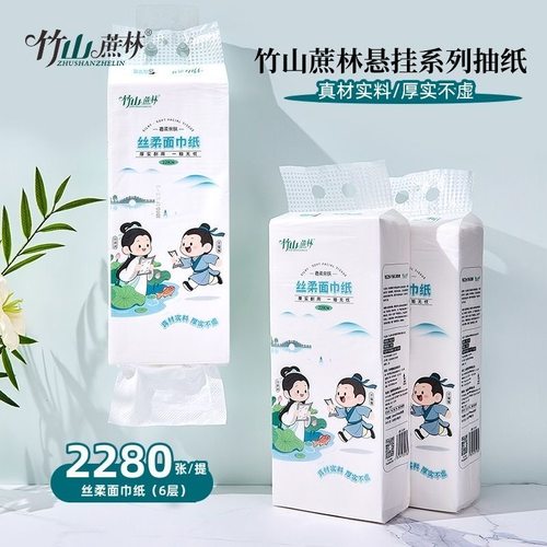 竹山蔗林抽纸纸巾2280张悬挂式底部抽卫生纸挂墙家用纸面巾纸大号