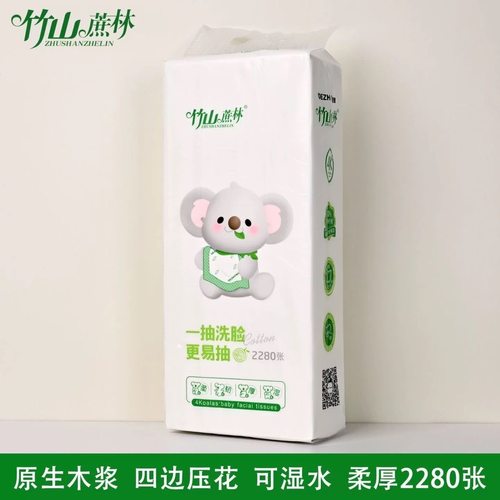 竹山蔗林抽纸纸巾2280张悬挂式底部抽卫生纸挂墙家用纸面巾纸大号