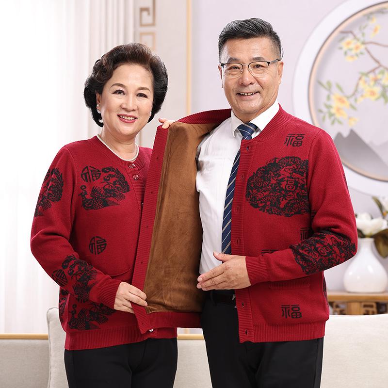 加绒加厚老年毛衣羊毛衫中老年情侣装毛衣男女红色本命年生日服装
