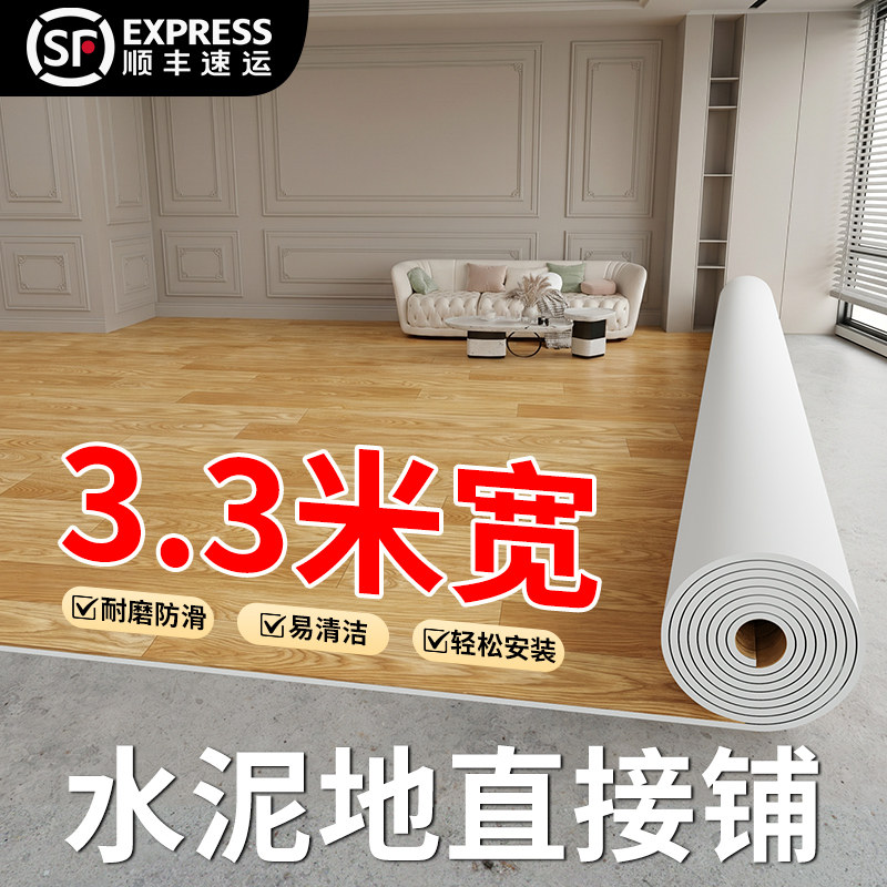 3家用加厚耐磨水泥地直接铺地贴