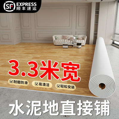 3家用加厚耐磨水泥地直接铺地贴