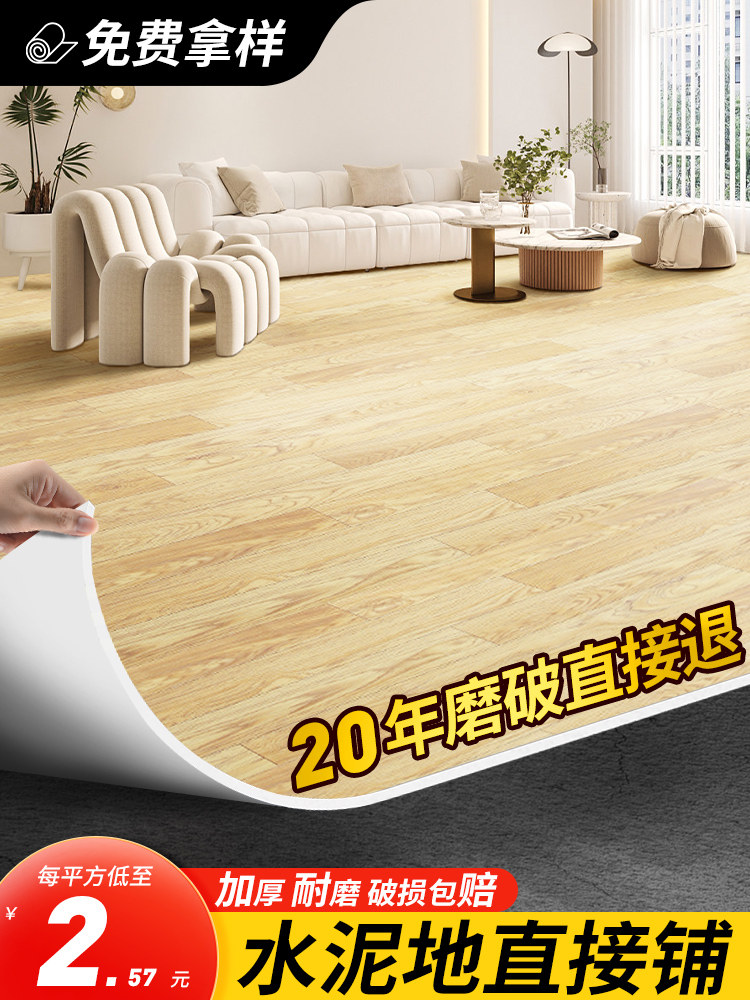 地板革加厚耐磨防水家用水泥地直接铺pvc地胶垫地面自粘砖地贴纸,家装主材,地板革,淘宝优惠券,粉丝福利购,淘宝优惠卷