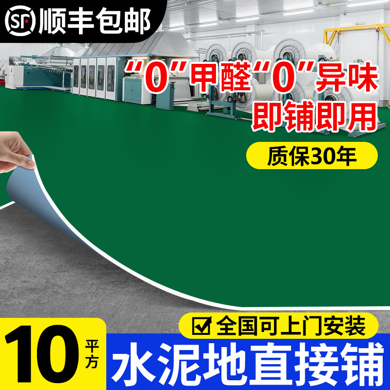 绿色PVC塑胶地板革水泥地面工厂车间专用加厚耐磨防水地板贴胶垫