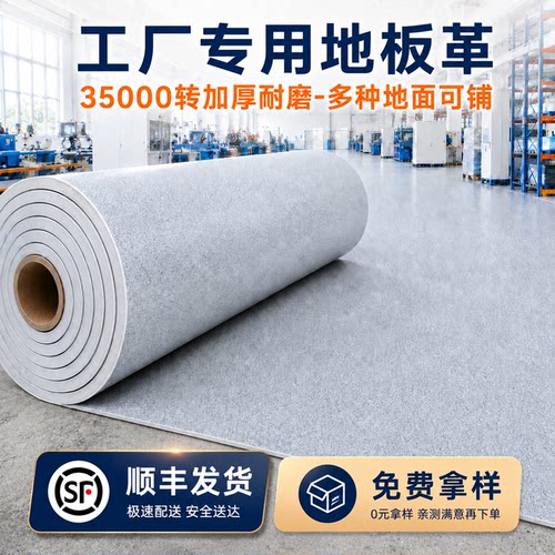 商用PVC地板革加厚耐磨防水