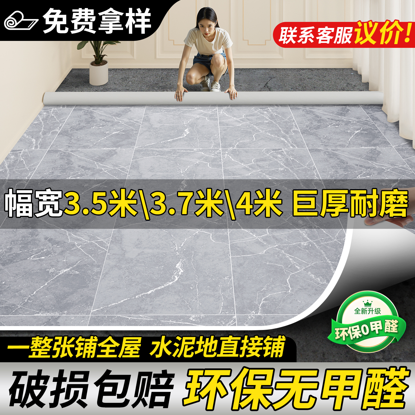 4米宽地板革pvc地板加厚水泥地直接铺耐磨防水家用垫地革地胶