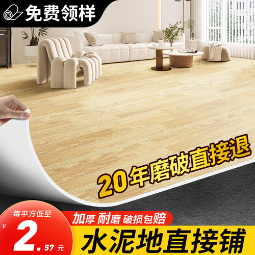 加厚地胶垫水泥地直接铺防水地胶