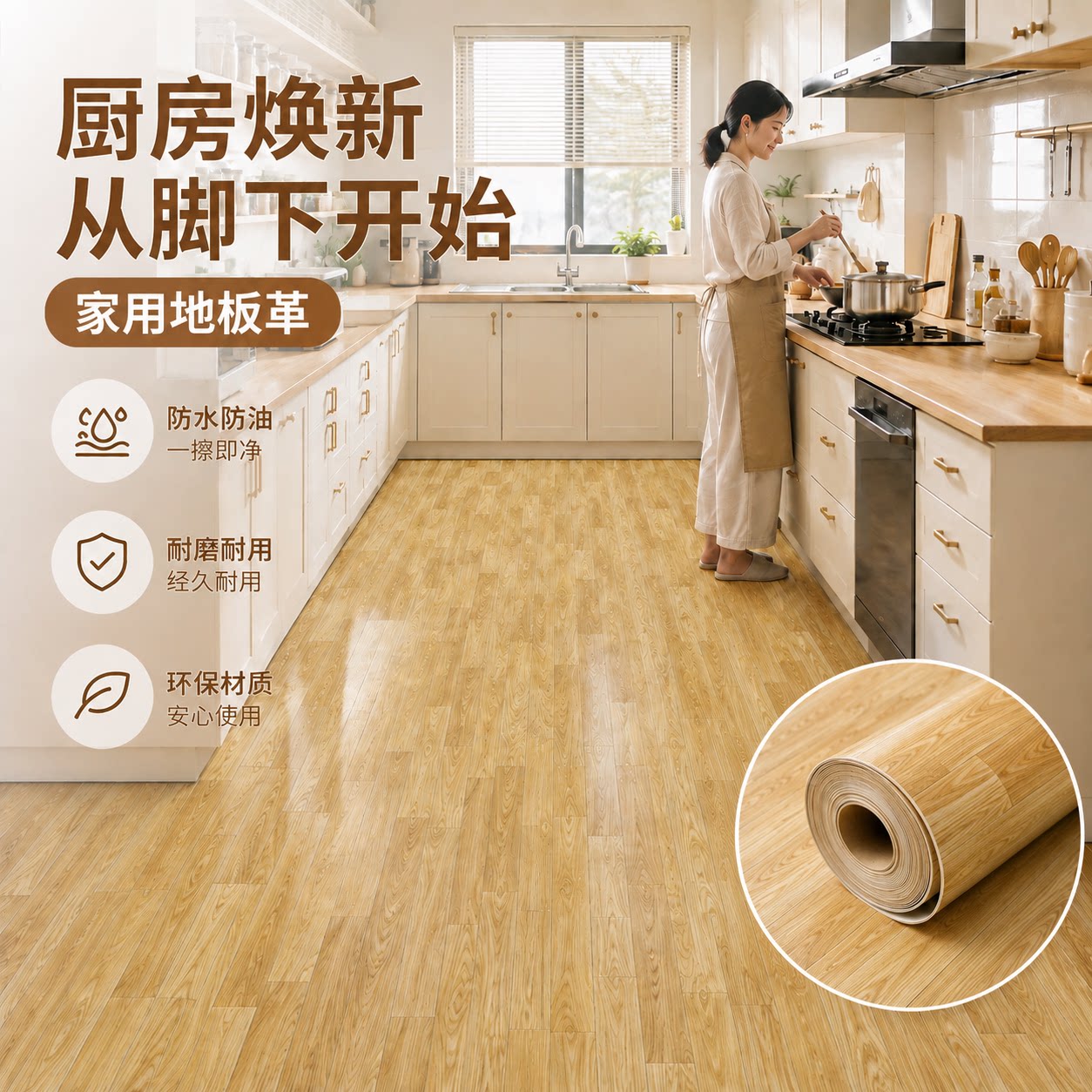厨房专用地板革pvc塑胶地板防水防滑防油水泥地面翻新地垫地板贴3