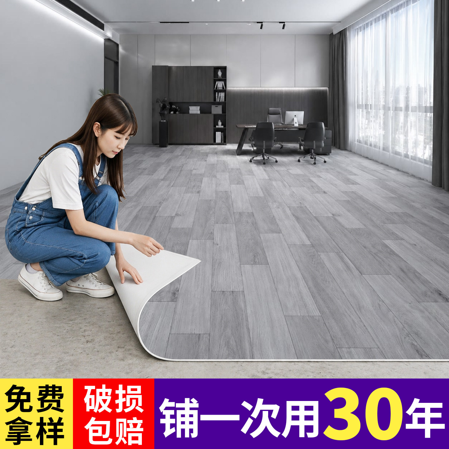 地板革加厚耐磨防水防滑水泥地直接铺家用地板革无甲醛pvc地板革