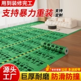 Украшение пола защитная пленка для пола защищает плитка по полу деревянные плитка пола на пол в влажности, одноразовая пленка пола