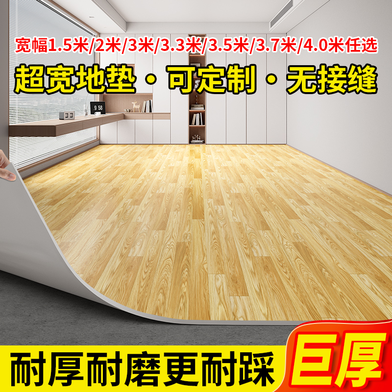 家用地板革加厚耐磨水泥地地板胶塑胶pvc地板铺垫地板贴塑料地毯3