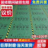 Защита для отделки пола износ пленки -Устойчивый