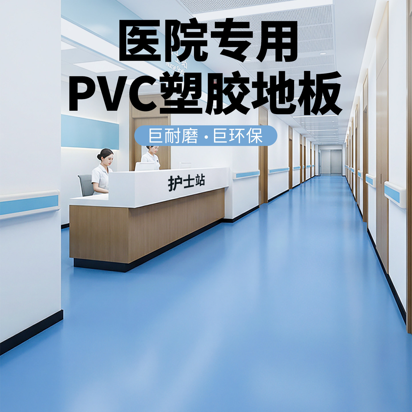 医院塑胶地板地面专用地胶pvc地板用的耐磨地板革地垫地贴地板胶,家装主材,地板革,淘宝优惠券,粉丝福利购,淘宝优惠卷