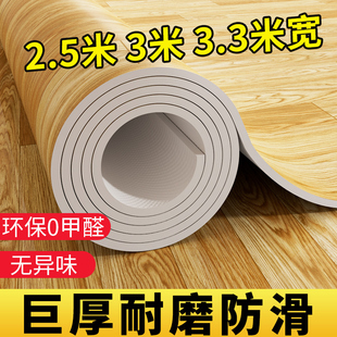 3米宽地板革水泥地直接铺PVC地板垫家用地板贴自粘地毯大面积全铺